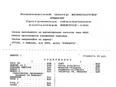 Скриншот: Каталог (Кишинев)