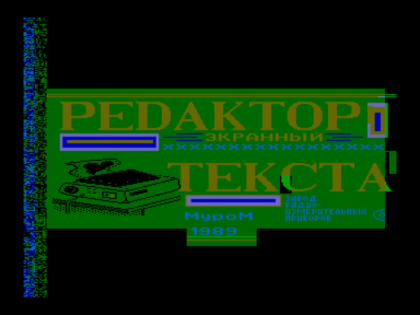 Скриншот: Текстовый редактор