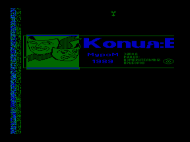 Скриншот: Копия Б