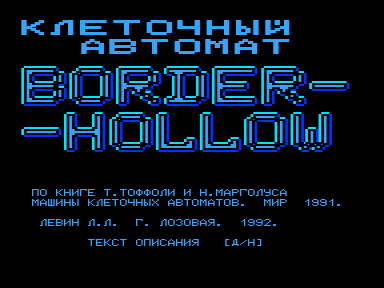 Скриншот: Кл.автомат Border-Hollow