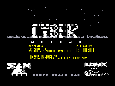 Скриншот: Cyber Mutant