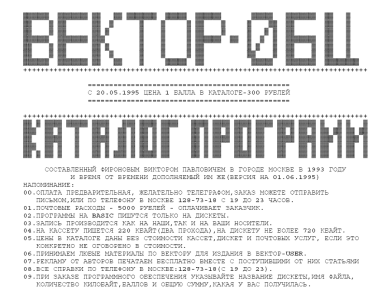 Скриншот: Каталог (Фиронов, Москва)