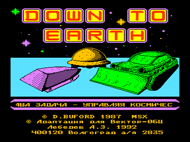 Скриншот: Down To Earth (Лебедев)