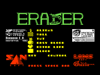Скриншот: Eraser