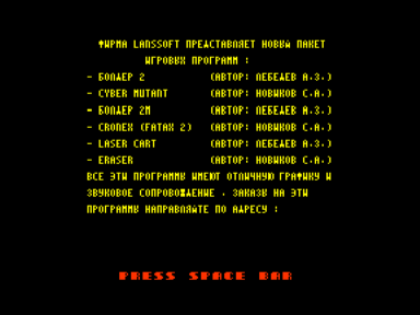 Скриншот: Laser Cart