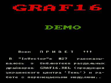Скриншот: GRAF16