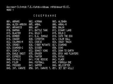 Скриншот: Описание популярных программ (ROM)
