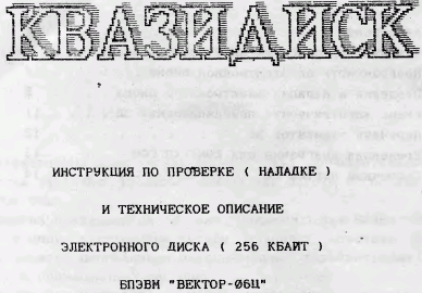 Скриншот: Квазидиск (Кишинев)