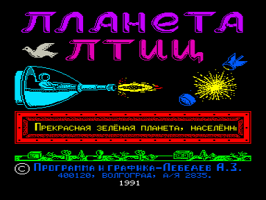 Скриншот: Планета птиц
