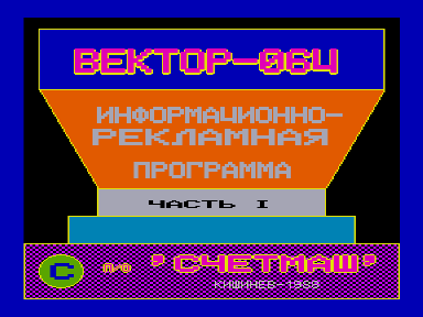 Скриншот: Рекламно-информационная программа