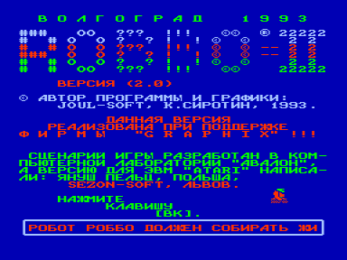 Скриншот: Robbo 2