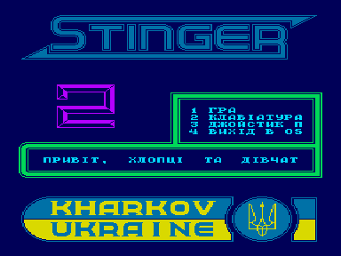 Скриншот: Stinger 2