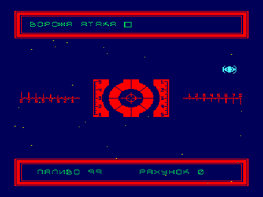 Скриншот: Stinger 2
