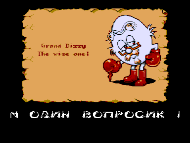 Скриншот: Dizzy (реклама 2)