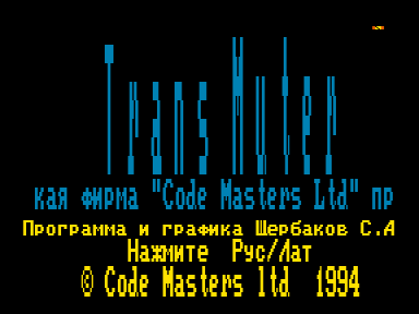 Скриншот: Trans Muter