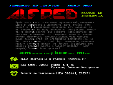 Скриншот: Alfred