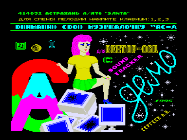 Скриншот: AS-Demo