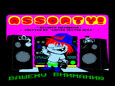 Скриншот: Assorty Megademo