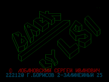 Скриншот: Back