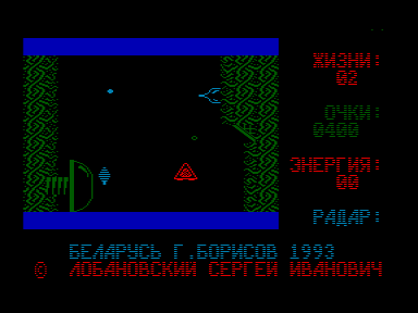 Скриншот: Back