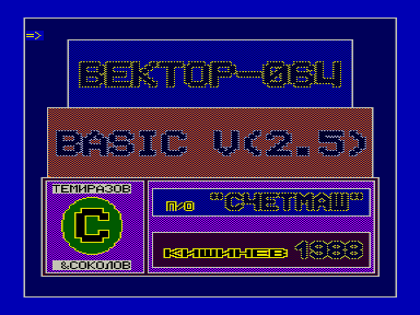 Скриншот: Basic v(2.5)