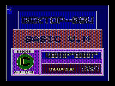 Скриншот: Basic M