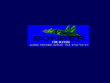 Скриншот: Bomber