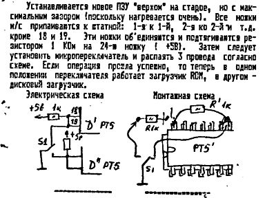 Скриншот: Загрузчик «Вектор-06Ц» (512 байт, FDD, COMAN)