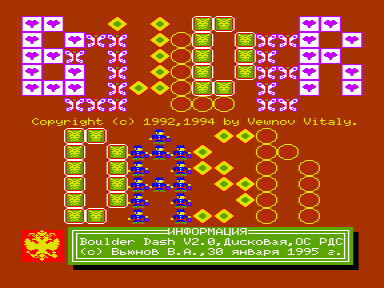 Скриншот: Boulder Dash 2.0 (Вьюнов)