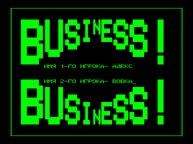 Скриншот: Business