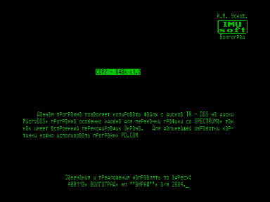 Скриншот: C640+