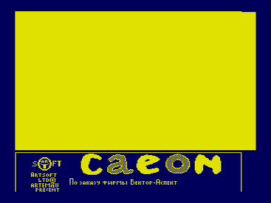 Скриншот: Caeon