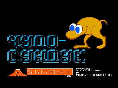Скриншот: Чудо-сундук