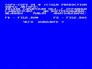 Скриншот: COPY-COPY