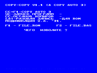Скриншот: COPY-COPY