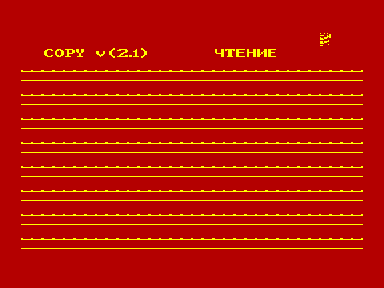 Скриншот: Copy 2.1