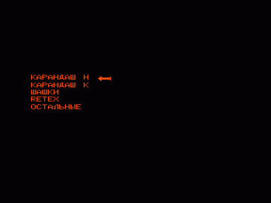 Скриншот: copyrom1