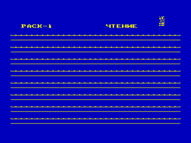 Скриншот: Copy pack 1
