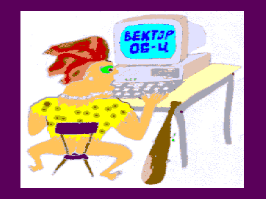 Скриншот: Графика с DemosFan 2000