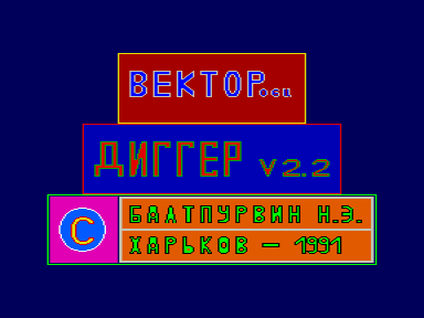 Скриншот: Диггер v2.2