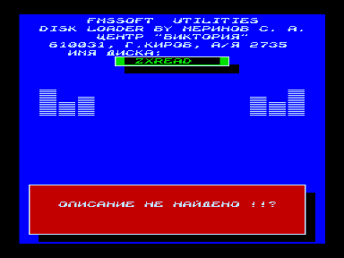 Скриншот: Disk Loader