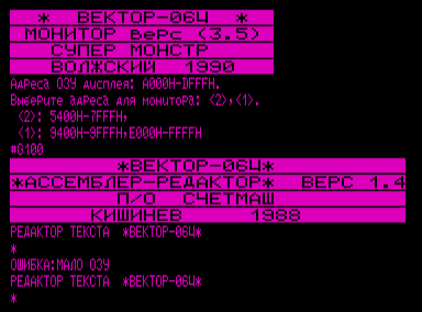 Скриншот: Ассемблер-редактор v1.4