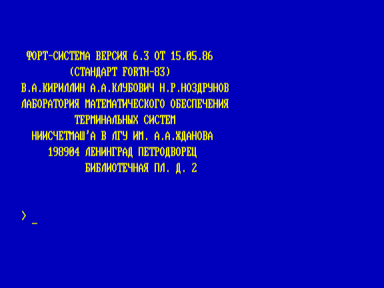 Скриншот: Форт-Система