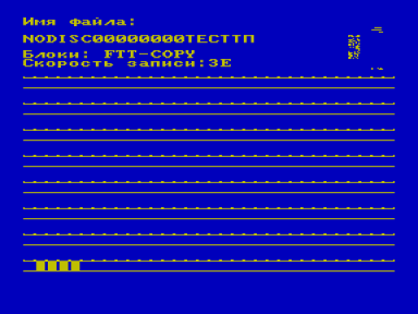 Скриншот: FTT-Copy