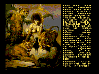 Скриншот: Галерея картин Б.Вальехо