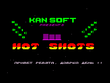 Скриншот: Hot Shots