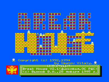 Скриншот: Break House