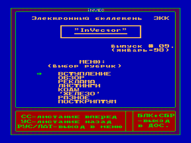 Скриншот: InVector
