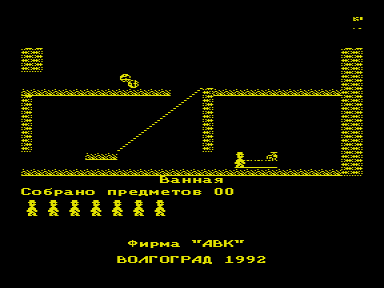 Скриншот: Jet Set Willy