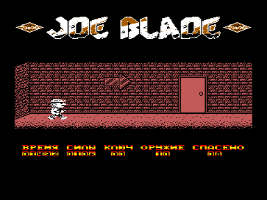 Скриншот: Joe Blade